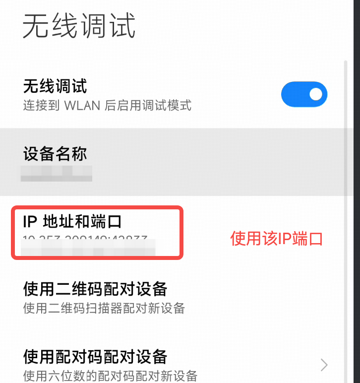 Enable Wireless Debugging